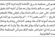 اخبار اليمن الان الحدث اليوم عاجل صحيفة الثورة صنعاء
