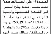 اخبار اليمن الان الحدث اليوم عاجل صحيفة الثورة صنعاء