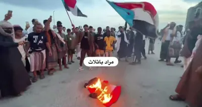 اخبار اليمن الان مناصروا الانتقالي يحرقون اليمني استنكار اخبار اليمن الان الحدث اليوم عاجل