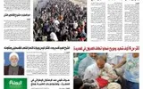 اخبار اليمن الان الحدث اليوم عاجل صحيفة الثورة صنعاء