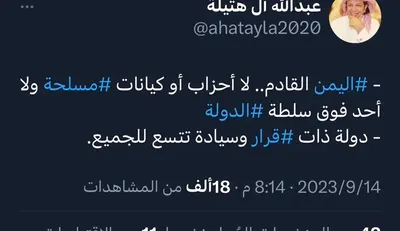 اخبار اليمن الان الحدث اليوم عاجل 