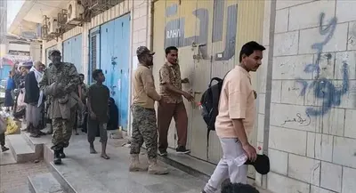 اخبار اليمن الان استياء الانتقالي إضافية المحلات التجارية اخبار اليمن الان الحدث اليوم عاجل