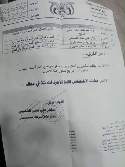 اخبار اليمن الان الحدث اليوم عاجل 