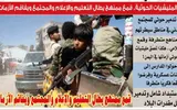 عدن تايم اخبار اليمن الان استبداد التعليم السيطرة الاقتصاد والإعلام اخبار اليمن الان الحدث اليوم عاجل عدن تايم