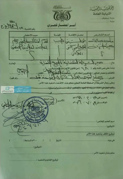 اخبار اليمن الان تصعيد الدكتور إحضار خروجه الاحتجاز اخبار اليمن الان الحدث اليوم عاجل
