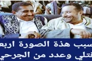 صدى الساحل اخبار اليمن الان التقاط بجانب مسؤول تتسبب الجرحى اخبار اليمن الان الحدث اليوم عاجل صدى الساحل