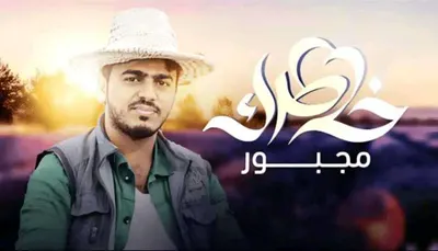 اخبار اليمن الان برنامج خاطرك استعداده برنامجه فضائية اخبار اليمن الان الحدث اليوم عاجل