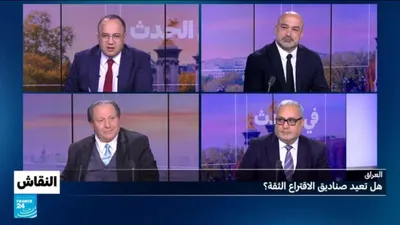 اخبار اليمن الان العراق تعيد صناديق الاقتراع الثقة اخبار اليمن الان الحدث اليوم عاجل