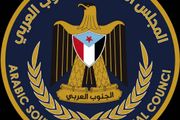 النقيب يدعو إلى إعتماد التسمية الجديدة المجلس الإنتقالي