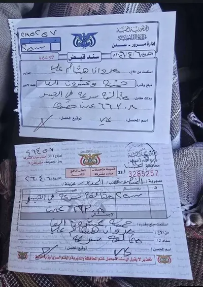 اخبار اليمن الان الحدث اليوم عاجل 