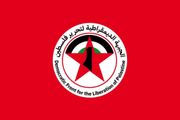 الديمقراطية تندد بالتصريحات والمواقف الأمريكية المنحازة للكيان الصهيوني