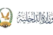 صحيفة المرصد اخبار اليمن الان وزارة الداخلية تعلن تدشين المرتبات اخبار اليمن الان الحدث اليوم عاجل صحيفة المرصد