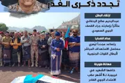 المشهد العربي اخبار اليمن الان دماء الردفاني تجدد الغدر إنفوجراف اخبار اليمن الان الحدث اليوم عاجل المشهد العربي