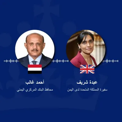 اخبار اليمن الان الحدث اليوم عاجل 