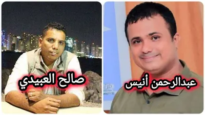 اخبار اليمن الان التحقيق النيابة للعبيدي وتشهير عبدالرحمن اخبار اليمن الان الحدث اليوم عاجل