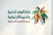 يمن برس اخبار اليمن الان السعوديين الوزارة للهندسة المخالفين بالعقوبات اخبار اليمن الان الحدث اليوم عاجل يمن برس