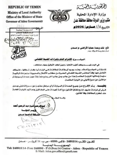 اخبار اليمن الان الحدث اليوم عاجل 