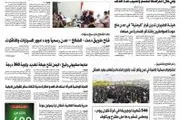 اخبار اليمن الان الحدث اليوم عاجل صحيفة الثورة صنعاء