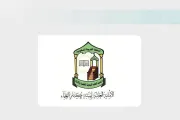 وكالة 2 ديسمبر اخبار اليمن الان بالمملكة المسلمين وجرائمها المدنيين والمقدسات اخبار اليمن الان الحدث اليوم عاجل وكالة 2 ديسمبر