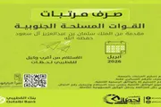 عدن تايم اخبار اليمن الان مرتبات القوات المسلحة والأمن الجنوبي اخبار اليمن الان الحدث اليوم عاجل عدن تايم