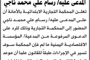 اخبار اليمن الان الحدث اليوم عاجل صحيفة الثورة صنعاء