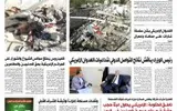 اخبار اليمن الان الحدث اليوم عاجل صحيفة الثورة صنعاء