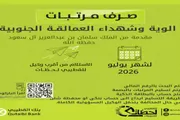 عدن تايم اخبار اليمن الان القطيبي الإسلامي مرتبات العمالقة الجنوبية اخبار اليمن الان الحدث اليوم عاجل عدن تايم