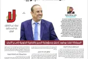 اخبار اليمن الان الحدث اليوم عاجل كريتر إسكاي