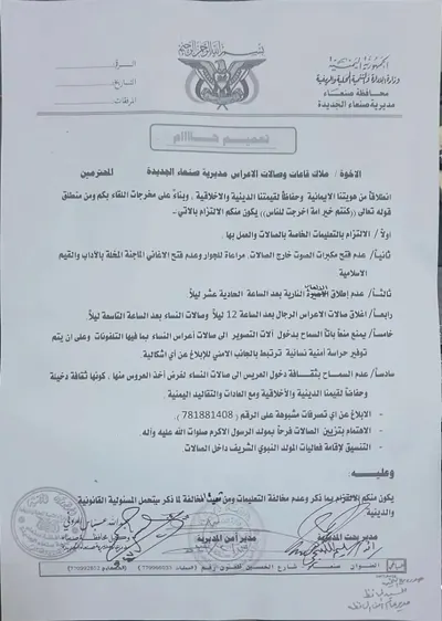اخبار اليمن الان الحدث اليوم عاجل 