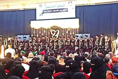 اخبار اليمن الان تخرج الدفعة لطلاب الاسنان بجامعة اخبار اليمن الان الحدث اليوم عاجل