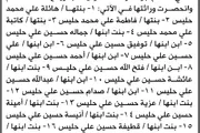 صحيفة الثورة صنعاء اخبار اليمن الان تقدم محكمة الله انحصار وراثة اخبار اليمن الان الحدث اليوم عاجل صحيفة الثورة صنعاء