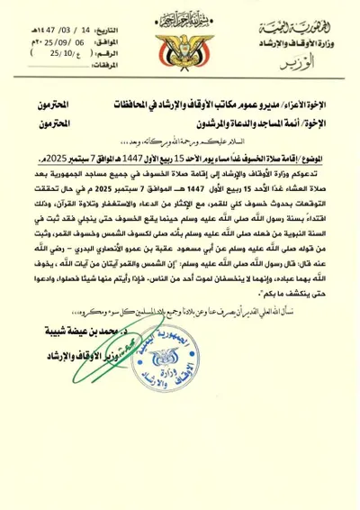 اخبار اليمن الان الحدث اليوم عاجل 