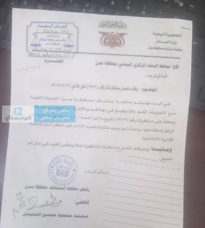 اخبار اليمن الان موظفين الواجبات الزكوية ورواتبنا القانونية اخبار اليمن الان الحدث اليوم عاجل