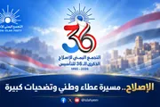الإصلاح نت اخبار اليمن الان الإصلاح مسيرة عطاء وتضحيات كبيرة اخبار اليمن الان الحدث اليوم عاجل الإصلاح نت