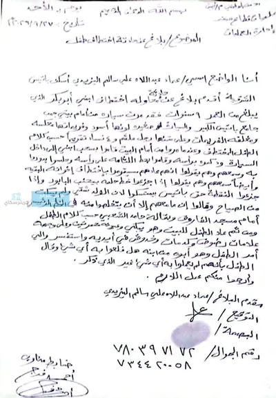 اخبار اليمن الان التاسعة تفاصيل محاولة اختطاف مجهولة اخبار اليمن الان الحدث اليوم عاجل