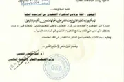 يمنات اخبار اليمن الان التعليم العالي برنامج الدكتوراه التنفيذي اخبار اليمن الان الحدث اليوم عاجل يمنات