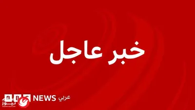 اخبار اليمن الان عصابة النفط روسيا مسروقة المخطط اخبار اليمن الان الحدث اليوم عاجل