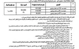 صحيفة الثورة صنعاء اخبار اليمن الان المؤسسه العامة للأتصالات السلكية وتوريدمكيفات اخبار اليمن الان الحدث اليوم عاجل صحيفة الثورة صنعاء