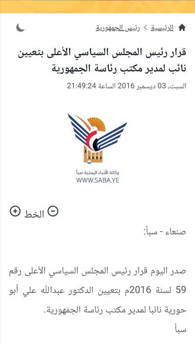 اخبار اليمن الان الحدث اليوم عاجل 