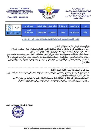 اخبار اليمن الان الحدث اليوم عاجل 