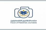 الإعلاميين الفلسطينيين يدين استهداف العدو الصهيوني للمؤسسات الإعلامية...