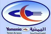اخبار اليمن الان الحدث اليوم عاجل كريتر إسكاي