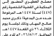 اخبار اليمن الان الحدث اليوم عاجل صحيفة الثورة صنعاء