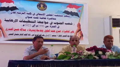 اخبار اليمن الان منسقية الانتقالي التربية بجامعة الارهاب اخبار اليمن الان الحدث اليوم عاجل