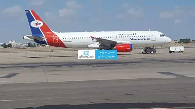 اخبار اليمن الان لاسابيع صنعاء يستأنف رحلاته الدولية اخبار اليمن الان الحدث اليوم عاجل