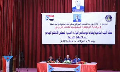 اخبار اليمن الان الرئاسية القيادات المحلية الانتقالي بمحافظة اخبار اليمن الان الحدث اليوم عاجل