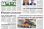 صحيفة الثورة صنعاء اخبار اليمن الان صحيفة الثورة الخميس الحجه 1446 اخبار اليمن الان الحدث اليوم عاجل صحيفة الثورة صنعاء
