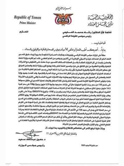 اخبار اليمن الان حكومة النفط الإمارات بخصومات والبرلمان اخبار اليمن الان الحدث اليوم عاجل