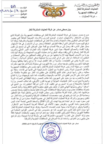 اخبار اليمن الان الحدث اليوم عاجل 