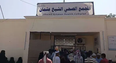 اخبار اليمن الان الخضر المخيم المجاني لجراحة العيون اخبار اليمن الان الحدث اليوم عاجل